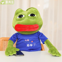 醜萌悲傷蛙玩偶沙雕公仔孤寡青蛙毛絨玩具