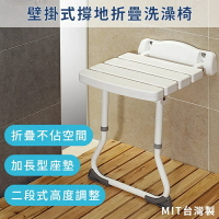 壁掛式撐地可折疊 洗澡椅 沐浴椅 台灣製造