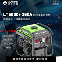 【台灣公司保固】綠田4kw汽油發電電焊一體機大功率變頻發電焊機汽油兩用電焊發電