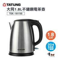 【有購豐】TATUNG 大同 1.8L不鏽鋼電茶壺 (TEK-1815S)
