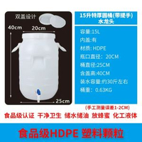 食品級塑膠水桶特大號酵素釀酒發酵桶大容量儲水桶加厚帶蓋寵糧桶
