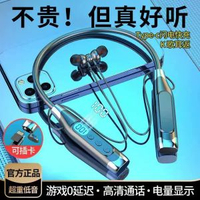 掛脖式無線藍芽耳機超長續航聽歌運動耳機超長