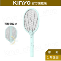 【KINYO】雙按鍵折疊充電式電蚊拍 (CM-3385) USB充電 大網面 摺疊 | 強力電擊