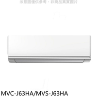 全館領券再折★美的【MVC-J63HA/MVS-J63HA】變頻冷暖分離式冷氣(含標準安裝)