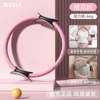 SND普拉提圈老年人腿部肌肉抗阻圈訓練器大腿助力健身瑜伽輪