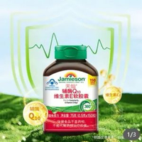 內地直送 - Costco/開市客 健美生天燦輔酶Q10維生素E軟膠囊加拿大150粒