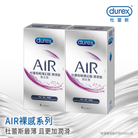 【Durex杜蕾斯】AIR輕薄幻隱潤滑裝保險套8入x2盒（共16入）