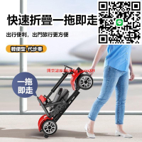 德國品牌輕便老人代步車 老人出行車 老人電動車 四輪電動車 可折疊四輪電動車 全自動小型迷你代步車 老人購物車