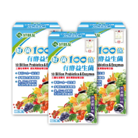 【好朋友】好菌100億 有酵益生菌15包*3盒(11合一益生菌+70種蔬果酵素)