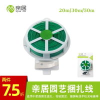 自帶切割器包塑園藝扎線爬藤花用園藝線鐵絲電線捆綁扎絲50米植物