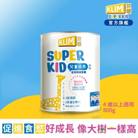 【克寧superkid】兒童成長奶粉 800g/罐(3歲以上)【合康連鎖藥局】