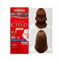 【大樂町日貨】CIELO 宣若EX 染髮 白髮用 日本代購