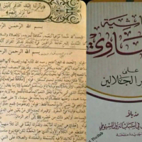 Tafsir showi ala jalalain 4 jilid Makna Petuk / kwagean / Pesantren / Lughot / Coretan / Pegon
