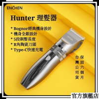 【ENCHEN/映趣】陶瓷刀頭電動理髮器Hunter USB充電式剃髮神器 5段可調式刀頭 剃髮/修髮/剃毛