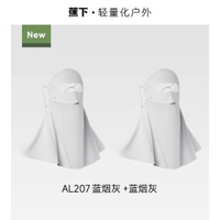 蕉下輕薄護頸防曬面罩女遮脖子透氣立體遮陽防紫外線開車防曬口罩-【換洗兩件套】藍煙灰+藍煙灰 均碼-款式6