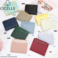 กระเป๋าสตางค์ใบสั้นCICELLE น่ารักมินิมอลสีพาสเทล#8003