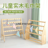 幼稚園用品 幼稚園器材 毛巾架兒童木質置物收納架樟子松實木可移動拆卸口杯架橡木 快速出貨