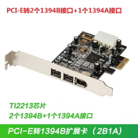 PCI-E轉1394B視頻采集卡PCIE轉1394A采集卡TI芯片MM-PCE2213-2B1A