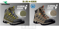 迪亞多納 DIADORA 登山鞋 高筒 戶外健走 防水 耐磨 3E 超寬楦 DA73237 兩色