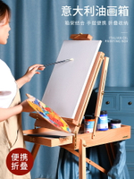油畫箱美術生專用可折疊油畫畫架子木質多功能畫板支架式便攜畫架成人素描戶外畫家架寫生繪畫工具套裝