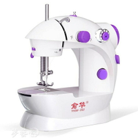 縫紉機 俞華202家用迷你縫紉機小型全自動多功能吃厚微型台式電動縫紉機  夢藝家