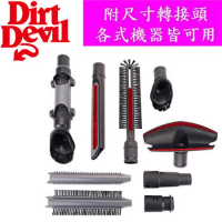 Dirt Devil Clean Kit 多功能全方位清潔組