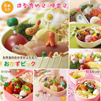 日本製可愛造型食物叉 叉子 點心叉 水果叉 野餐郊遊 食物裝飾 壽司 炸蝦 角落生物 動物 眼睛 球