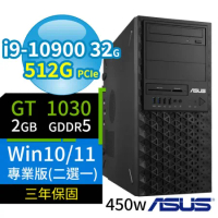 ASUS華碩WS720T商用工作站i9/32G/512G SSD/GT1030/Win10/Win11專業版/三年保固