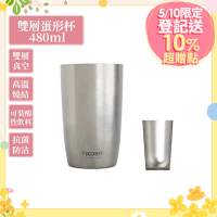 TiKOBO鈦工坊純鈦雙層真空蛋形杯 480ml-咖啡杯.飲料杯.環保杯.冰霸杯.保溫杯.茶杯.酒杯.水杯.鈦杯