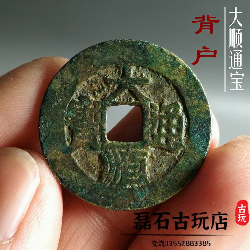 大順通寶的價格推薦- 2025年2月| 比價比個夠BigGo
