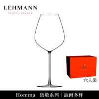 【Lehmann】法國Hommage 致敬系列波爾多杯 690ml-6入組(紅酒杯 白酒杯 通用杯)