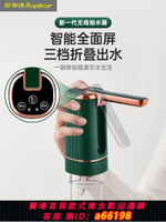 【台灣公司 可開發票】榮事達抽水器電動桶裝水飲水器抽水礦泉水按壓器抽水機自動上水器