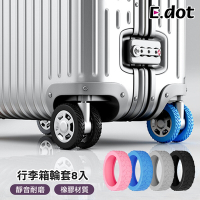 E.dot 行李箱靜音防磨輪子保護套/橡膠輪套(8入組)