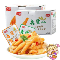【GUJIAN】Boneless Chicken Feet Lemon Chicken Feet Sour and Spicy Pickled Pepper Flavored 23g