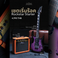[เซตเริ่มร็อค] SiamMusic พร้อมตู้แอมป์ มีเอฟเฟคในตัว IB-170 กีต้าร์ไฟฟ้า ทรง Ibanez พร้อมของแถมสายแจ