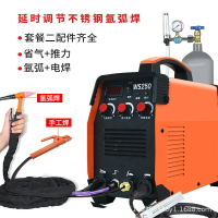 .110V氬弧焊機家用小型不銹鋼焊機工業H級電焊機兩用220V冷焊焊機