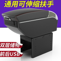 通用型扶手箱汽車中央手扶箱儲物箱護手箱卡式可收縮加長內飾改裝