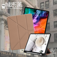 CITY 城市風 for iPad Pro 12.9(2020)/(2018) 共用 經典磁吸休眠可三折Y折立架皮套-貴氣金