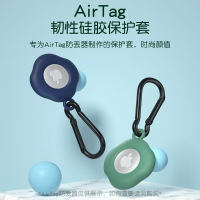 適用蘋果AirTag保護套2021新款硅膠防摔airtags配件鑰匙扣套掛繩扣環防丟器保護殼iphone寵物狗追蹤器貓項圈