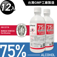 台灣GMP工廠製造75%酒精清潔液500ml x 12罐組(加贈2支噴頭)
