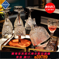 【台灣公司 可打統編】捷克進口BOHEMIA水晶玻璃紅酒杯白葡萄酒杯高腳杯酒具醒酒器套裝