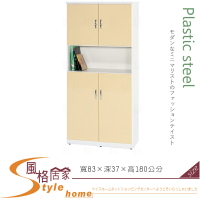 《風格居家Style》(塑鋼材質)2.7×高6尺開門鞋櫃-鵝黃/白色 125-12-LX