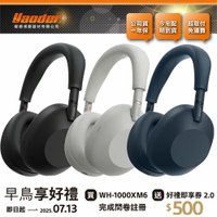 【曜德】預購早鳥送$500即享卷 WH-1000XM6 無線降噪耳機