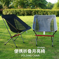 戶外釣魚椅子簡易輕便沙灘椅折疊凳便攜式靠背導演椅鋁合金野餐椅