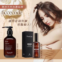 【澳洲FicceCode】輕盈賦活護髮精油80ml+身體乳300ml 