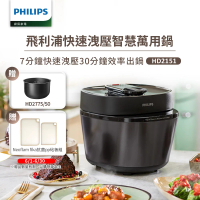 【飛利浦 PHILIPS】高效率智慧萬用鍋/壓力鍋 HD2151(黑小萬)