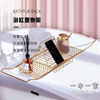 浴缸架 浴室衛生間可伸縮浴缸置物架金色輕奢大理石不銹鋼多功能手機架