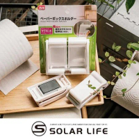 Solar Life 索樂生活 日式磁吸餐巾紙巾架.磁鐵可調式 衛生紙架掛架 廚房紙巾架 磁鐵紙巾架 壁掛置物架 冰箱