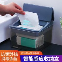 智能感應桌面收納紙巾盒UV紫外線殺菌消毒多功能辦公桌口罩收納盒