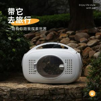 寵物貓咪外出便攜籠子大容量手提太空艙狗狗透氣太空包貓保暖箱包